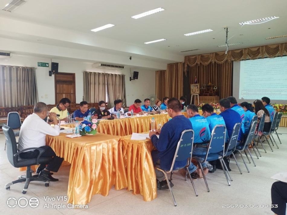 การประชุมคณะกรรมการกองทุนหลักประกันสุขภาพ เทศบาลตำบลโพนทราย