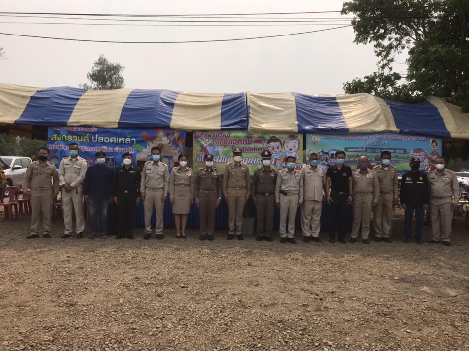 การรณรงค์ป้องกันและลดอุบัติเหตุทางถนนช่วงเทศกาลสงกรานต์ พ.ศ. 2565